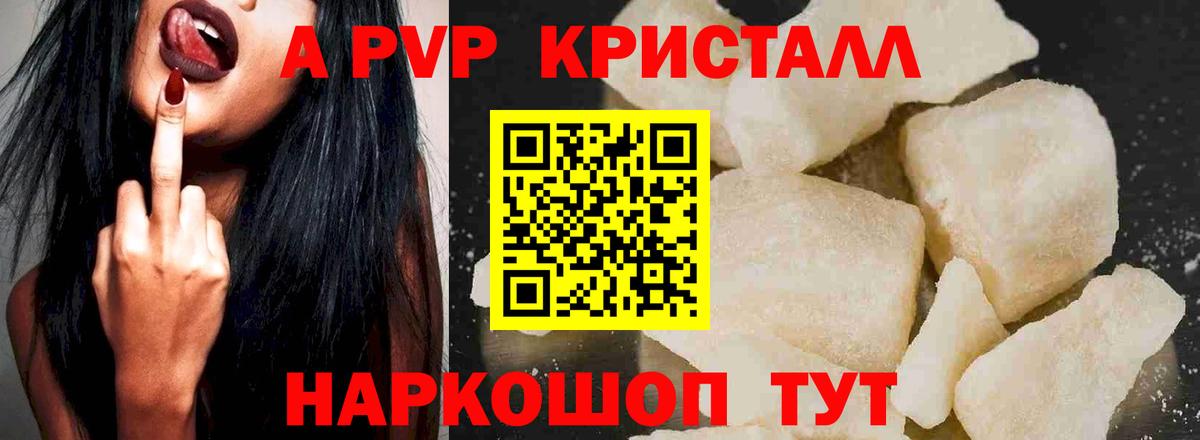 Alpha PVP крисы CK Киров