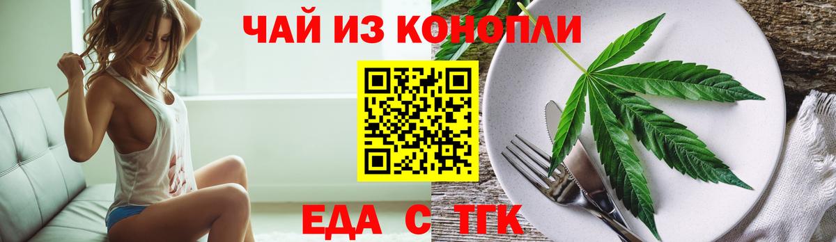 Киров  Еда ТГК конопля  Вход с VPN 