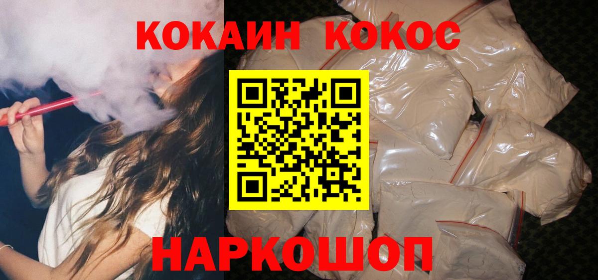 Киров  Кокаин 98%  Вход с VPN  Cocaine  Кокаин Columbia 