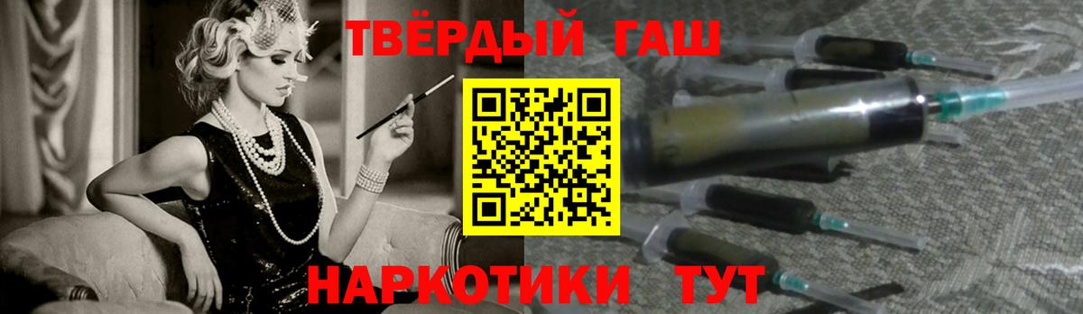 Гашиш гарик  Вход с VPN  ГАШИШ хэш  Киров 