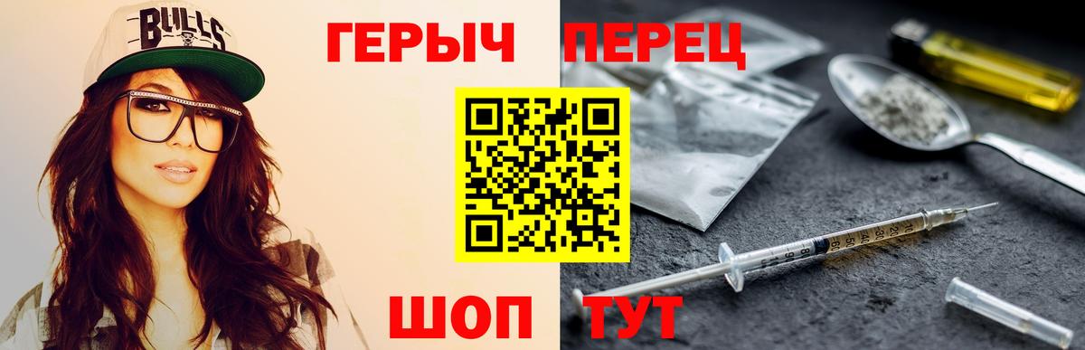 Киров  Героин белый  Вход с VPN 