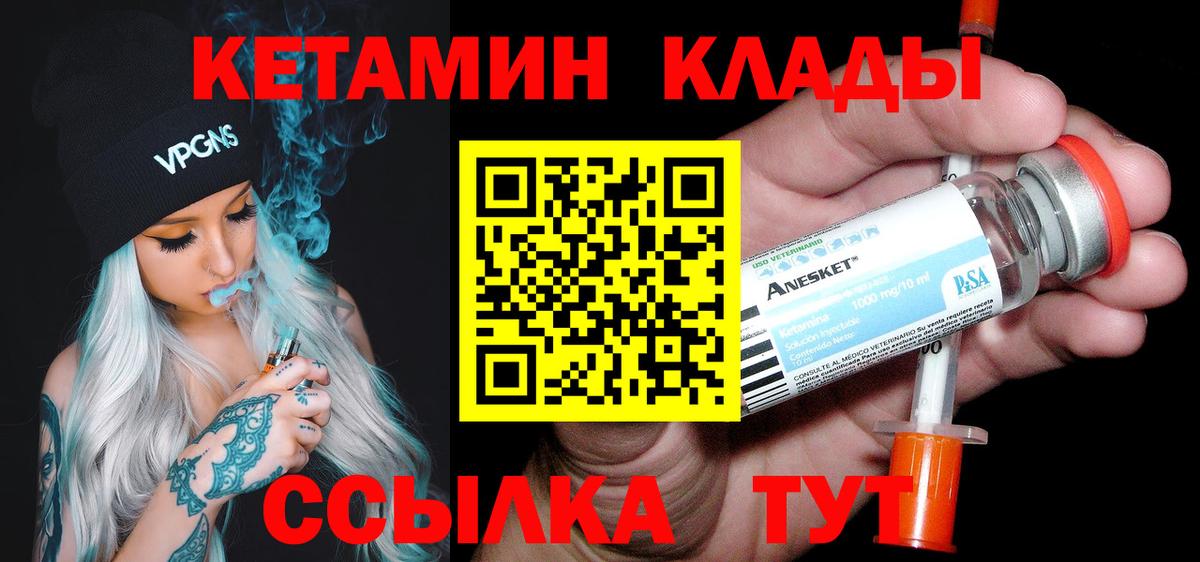 Киров  Кетамин VHQ  сайты даркнета какой сайт  КЕТАМИН VHQ  Вход с VPN 