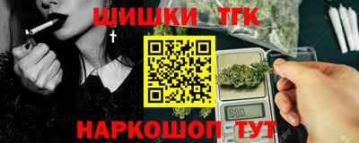 гашишное масло Краснокаменск