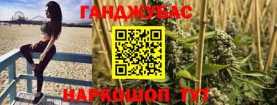 гашишное масло Краснокаменск
