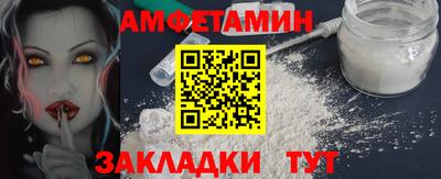 амфетамин Краснознаменск