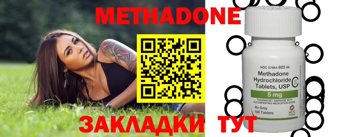 МЕТАДОН мёд  Вход с VPN  Киров 