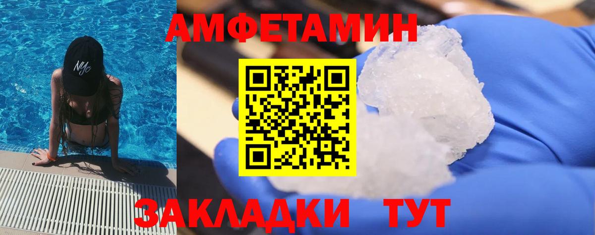 Первитин кристалл  Вход с VPN  Первитин  Киров 