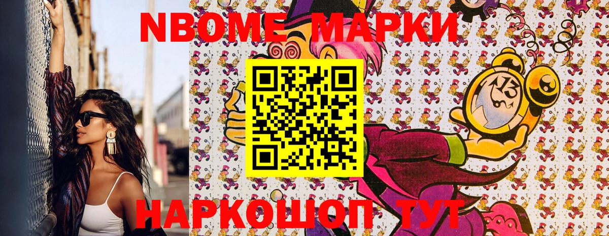 Марки NBOMe 1,5мг Киров