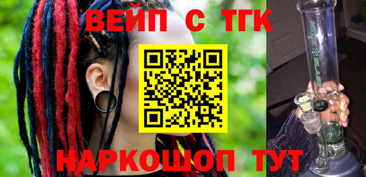 ТГК концентрат Киров