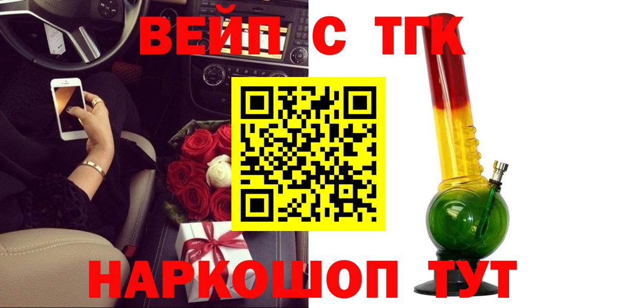Киров  ТГК гашишное масло  Вход с VPN  ТГК Wax 